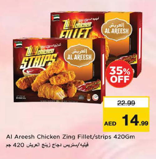 شرائح الدجاج available at نستو هايبرماركت in الإمارات العربية المتحدة , الامارات - الشارقة / عجمان