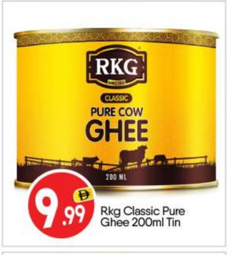 Ghee available at BIGmart in UAE - Abu Dhabi