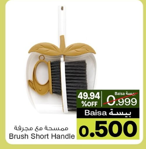 Cleaning Aid available at A & H in Oman - Salalah