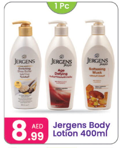 لوشن & كريم الجسم available at النهدة للهدايا in الإمارات العربية المتحدة , الامارات - الشارقة / عجمان