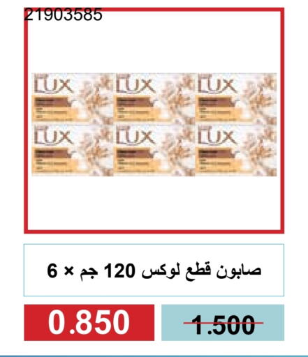 LUX available at Mishref Co-Operative Society  in Kuwait - Kuwait City