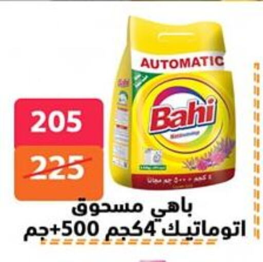 Laundry in Hyper City Damietta, Egypt Offers - Egypt available at Hyper City Damietta in Egypt - Cairo
