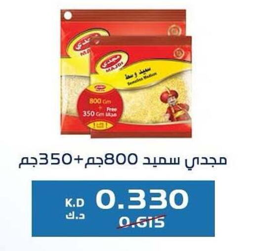 الملح، التوابل والمعجون in جمعية كيفان التعاونية, الكويت Offers - الكويت available at جمعية كيفان التعاونية in الكويت - مدينة الكويت