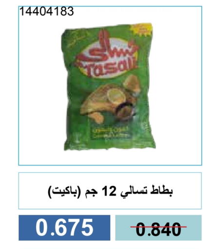 وجبات خفيفة in جمعية مشرف التعاونية, الكويت Offers - الكويت available at جمعية مشرف التعاونية in الكويت - مدينة الكويت