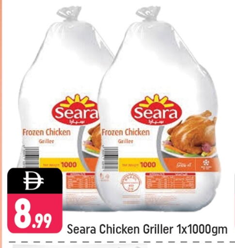 SEARA Frozen Whole Chicken available at Shaklan  in UAE - Dubai
