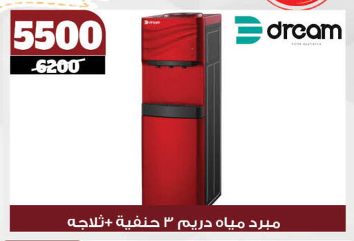 الأدوات المنزلية الصغيرة in كوكو اند اس, Egypt Offers - Egypt available at كوكو اند اس in Egypt - القاهرة