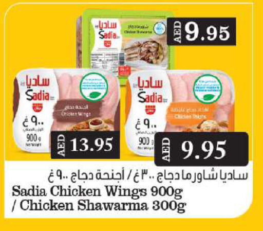 زيت الزنجبيل أجنحة دجاج available at جراند هايبر ماركت in الإمارات العربية المتحدة , الامارات - دبي