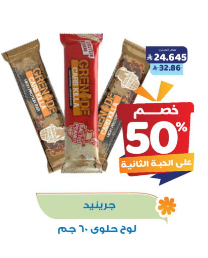 available at United Pharmacies in KSA, Saudi Arabia, Saudi - Al Bahah