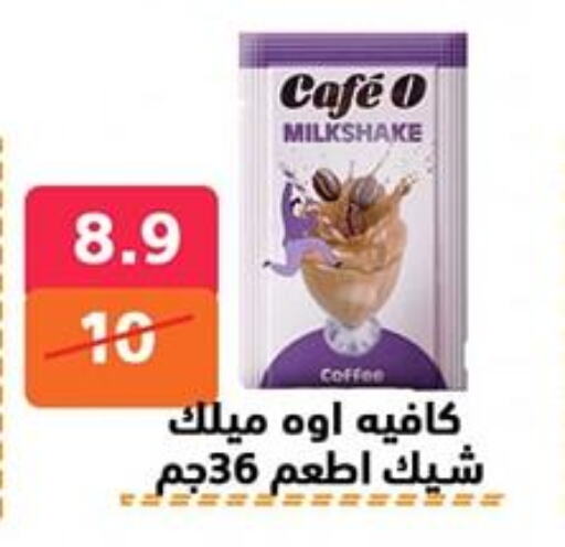 Tea & Coffee in Hyper City Damietta, Egypt Offers - Egypt Coffee available at Hyper City Damietta in Egypt - Cairo