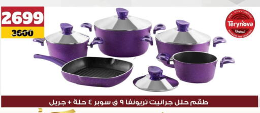 تجهيزات المطابخ in كوكو اند اس, Egypt Offers - Egypt available at كوكو اند اس in Egypt - القاهرة