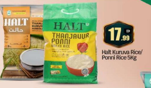 Ponni rice available at BIGmart in UAE - Abu Dhabi