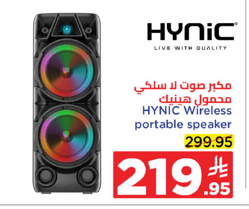 Speaker available at Wahj Mart in KSA, Saudi Arabia, Saudi - Jeddah