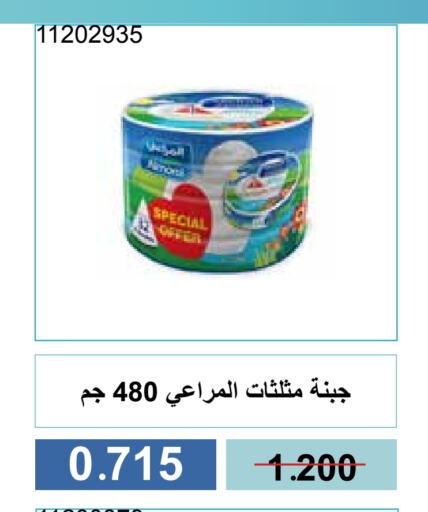 جبنة و كريم in جمعية مشرف التعاونية, الكويت Offers - الكويت المراعي available at جمعية مشرف التعاونية in الكويت - مدينة الكويت