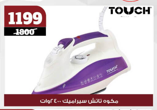Ironbox available at Koko & S in Egypt - Cairo