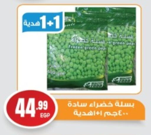 available at أولاد المحاوى in Egypt - القاهرة