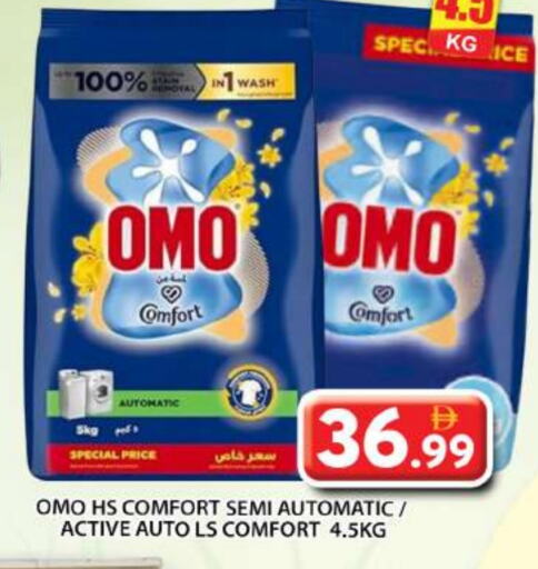 OMO Detergent available at Grand Hyper Market in UAE - Abu Dhabi