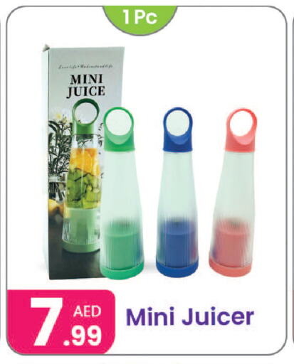 عصارة available at النهدة للهدايا in الإمارات العربية المتحدة , الامارات - الشارقة / عجمان