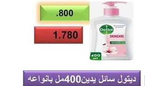 DETTOL available at Jaber Al-Ahmad Cooperative Society in Kuwait - Ahmadi Governorate
