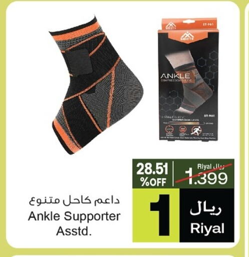 الرعاىة بالصحية in أيه & أتش, عُمان Offers - عُمان available at أيه & أتش in عُمان - صُحار