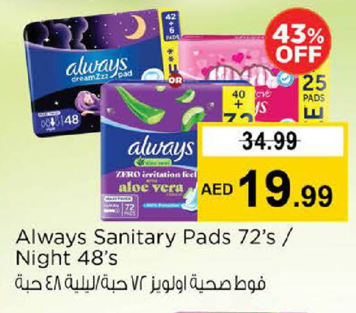 ALWAYS available at Nesto Hypermarket in UAE - Abu Dhabi