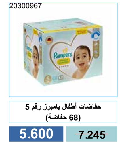 بامبي available at جمعية مشرف التعاونية in الكويت - مدينة الكويت