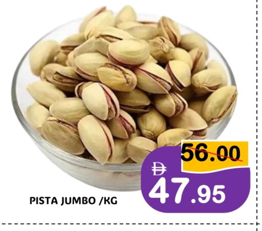 available at رويال جلف هايبرماركت in الإمارات العربية المتحدة , الامارات - أبو ظبي
