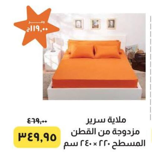 available at Kheir Zaman  in Egypt - Cairo