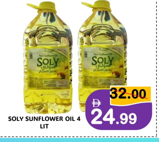 Sunflower Oil available at ROYAL GULF HYPERMARKET LLC in UAE - Abu Dhabi