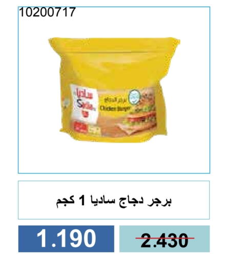 زيت الزنجبيل برجر دجاج available at جمعية مشرف التعاونية in الكويت - مدينة الكويت