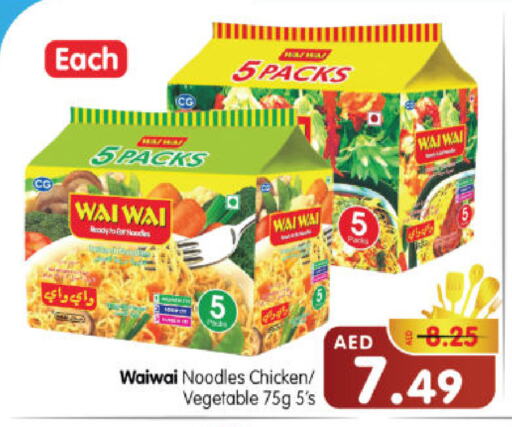 نودلز available at هايبر ماركت المدينة in الإمارات العربية المتحدة , الامارات - أبو ظبي