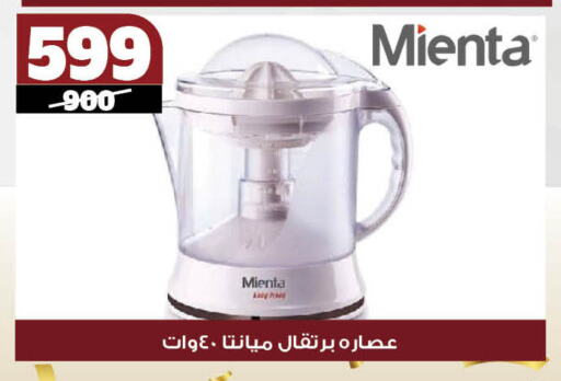 عصارة available at كوكو اند اس in Egypt - القاهرة