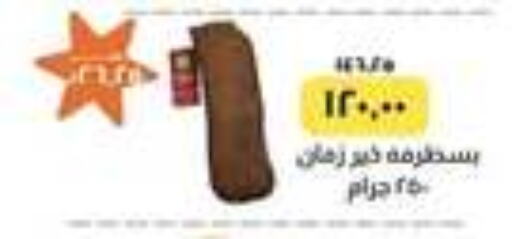 available at Kheir Zaman  in Egypt - Cairo