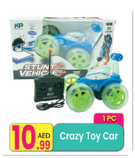 هدايا و ألعاب in مركز كل يوم, UAE Offers - الإمارات العربية المتحدة available at مركز كل يوم in الإمارات العربية المتحدة , الامارات - رَأْس ٱلْخَيْمَة