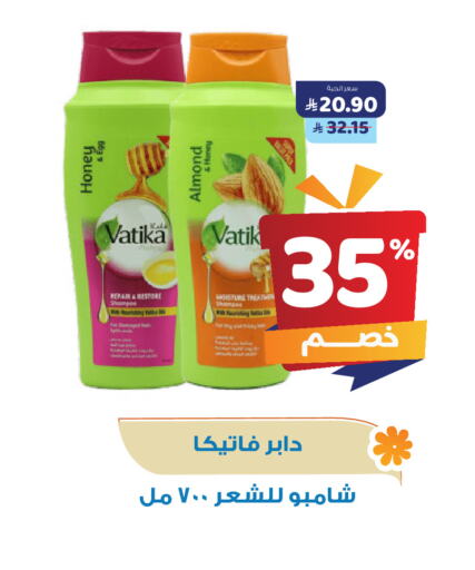 فاتيكا شامبو / بلسم available at صيدلية المتحدة in مملكة العربية السعودية, السعودية, سعودية - أبها