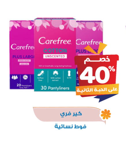 كيرفري available at صيدلية المتحدة in مملكة العربية السعودية, السعودية, سعودية - عنيزة