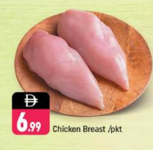 Chicken Breast available at Shaklan  in UAE - Dubai