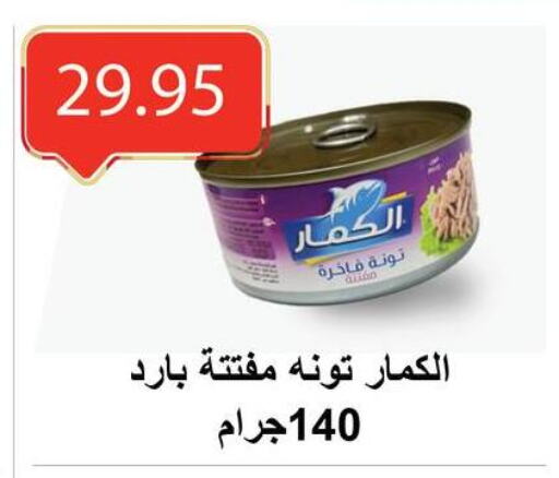 Tuna - Canned available at El-Hawary Market in Egypt - Cairo