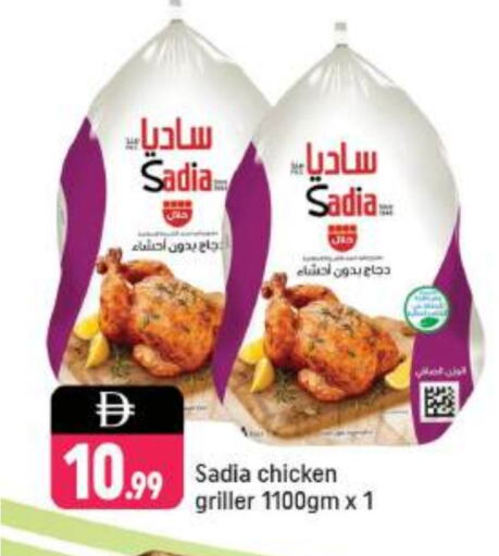زيت الزنجبيل دجاج كامل مجمد available at شكلان ماركت in الإمارات العربية المتحدة , الامارات - دبي