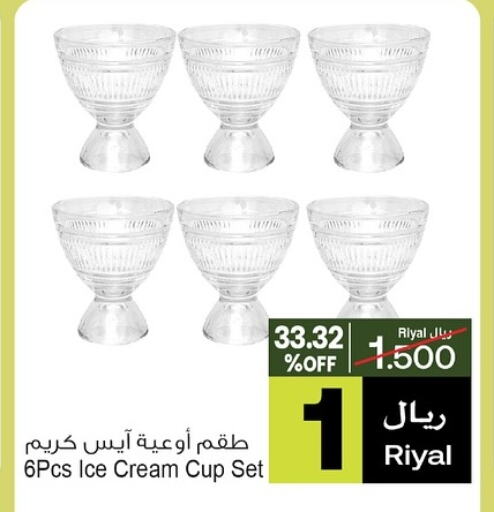 available at أيه & أتش in عُمان - صلالة