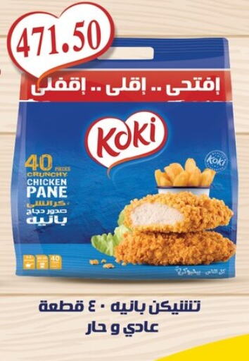 دجاج in الهواري, Egypt Offers - Egypt بانية الدجاج available at الهواري in Egypt - القاهرة