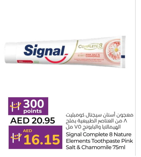 العناية بالأسنان in لولو هايبرماركت, UAE Offers - الإمارات العربية المتحدة سيجنال معجون أسنان available at لولو هايبرماركت in الإمارات العربية المتحدة , الامارات - ٱلْعَيْن