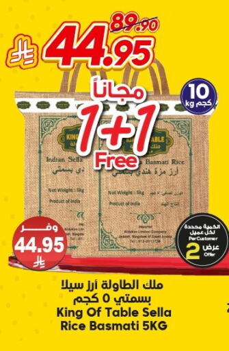 أرز in الدكان, المملكة العربية السعودية Offers - المملكة العربية السعودية أرز سيلا / مازا available at الدكان in مملكة العربية السعودية, السعودية, سعودية - جدة