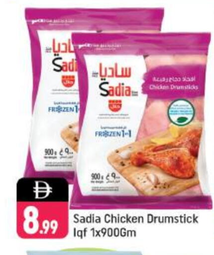 SADIA Chicken Drumsticks available at Shaklan  in UAE - Dubai