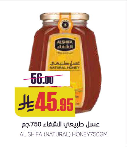AL SHIFA Honey available at Sapt in KSA, Saudi Arabia, Saudi - Buraidah
