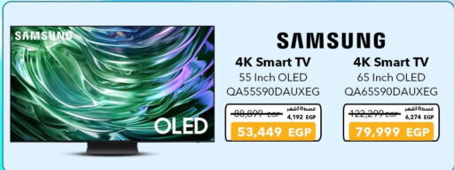 تلفزيون in شرف دى جى, Egypt Offers - Egypt سامسونج تلفاز OLED available at شرف دى جى in Egypt - القاهرة