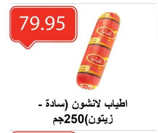 مقبلات و لحوم باردة in الهواري, Egypt Offers - Egypt available at الهواري in Egypt - القاهرة