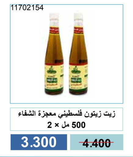 زيوت و سمن in جمعية مشرف التعاونية, الكويت Offers - الكويت زيت الزيتون available at جمعية مشرف التعاونية in الكويت - مدينة الكويت