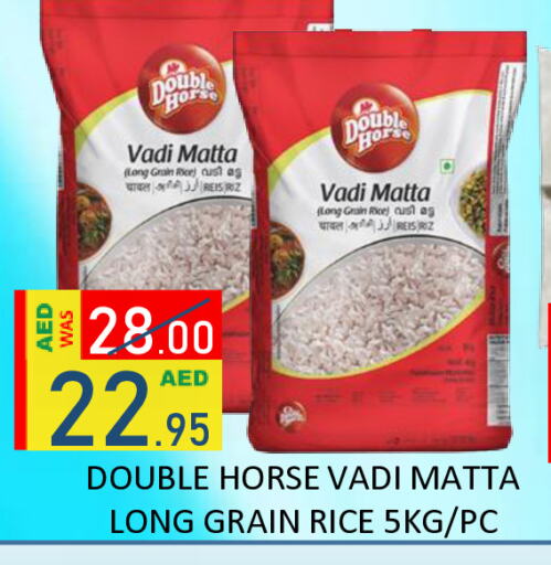 دبل هورس أرز ماتا available at رويال جلف هايبرماركت in الإمارات العربية المتحدة , الامارات - أبو ظبي