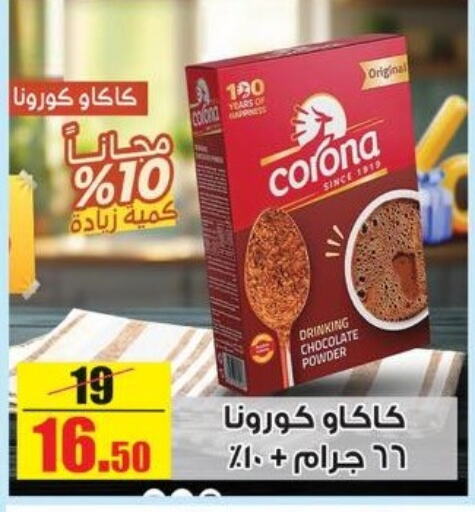 available at Halal Market in Egypt - Cairo