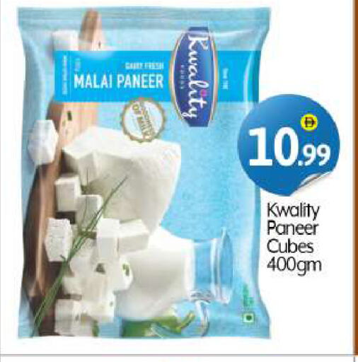 Cheese & Cream in BIGmart, UAE Offers - United Arab Emirates Paneer available at BIGmart in UAE - Dubai